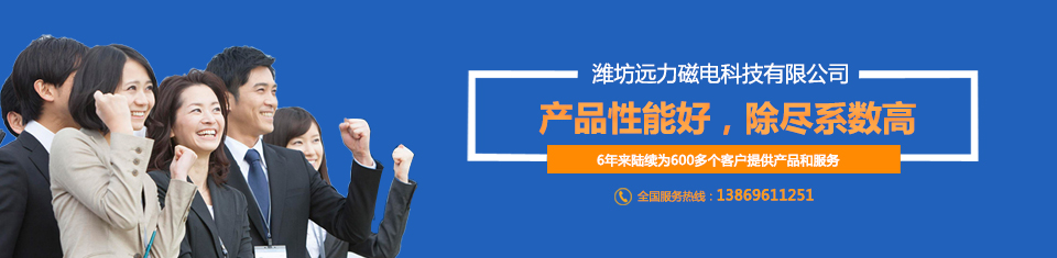 遠(yuǎn)力與您攜手共贏，共創(chuàng)輝煌